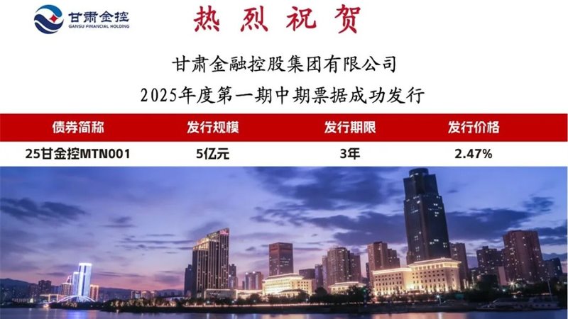 世界杯官网-世界杯(中国)一站式服务官网
成功发行2025年度第一期中期票据