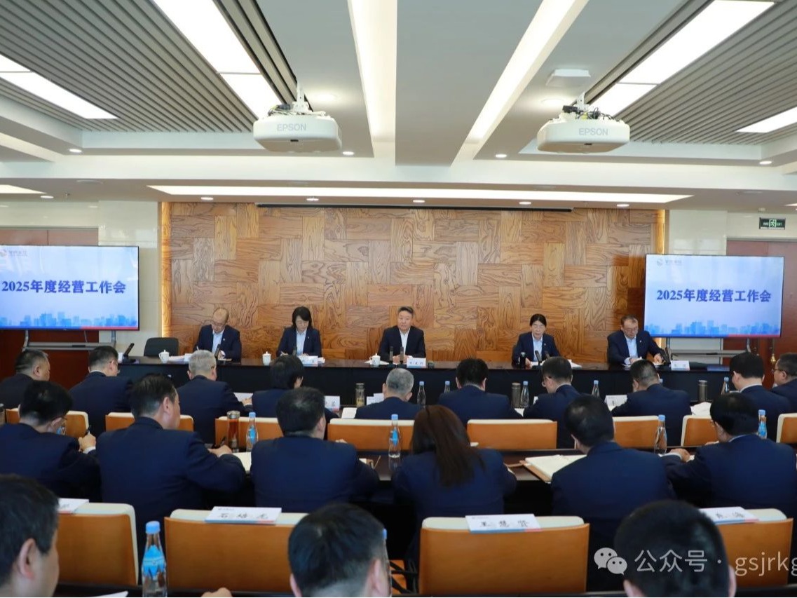 世界杯官网-世界杯(中国)一站式服务官网
召开2025年经营工作会