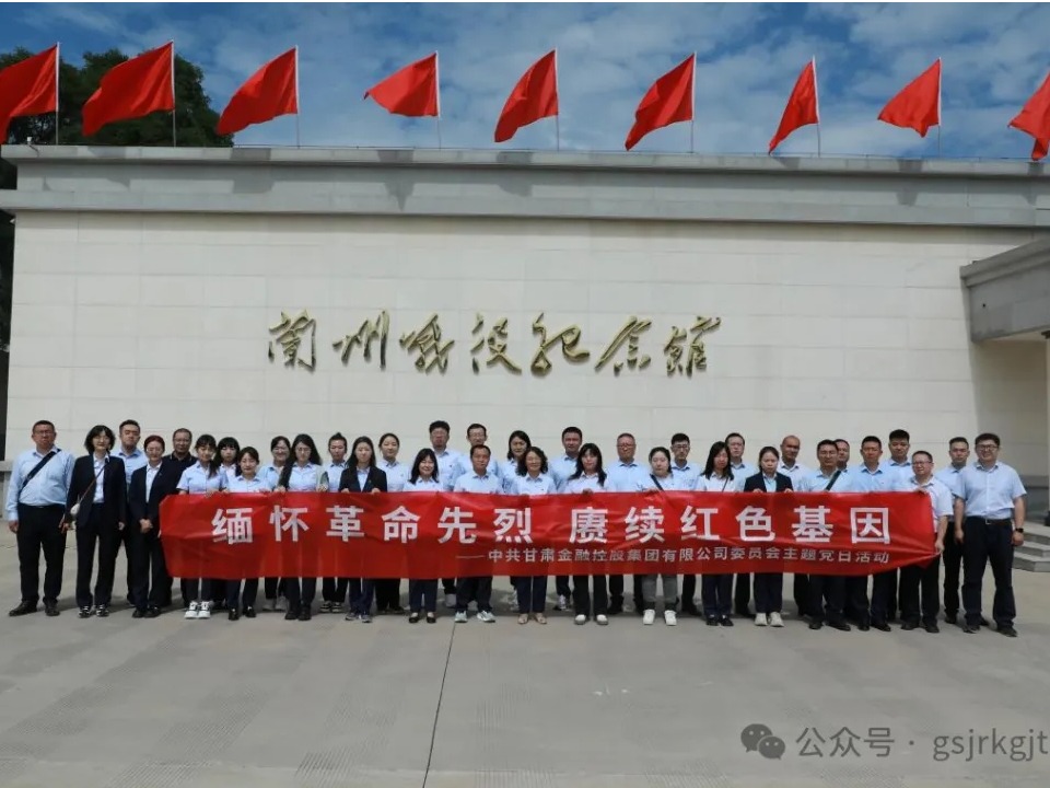 传承红色精神 凝聚奋进力量——世界杯官网-世界杯(中国)一站式服务官网
组织开展“七一”系列主题党日活动