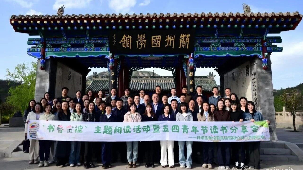 书香汇金控 阅读伴成长——世界杯官网-世界杯(中国)一站式服务官网
工会举办2026年读书分享会
